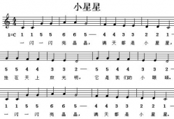 小星星儿歌视频,小星星儿歌视频魅力回顾