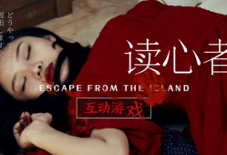 读心者,读心者视角下的心理洞察