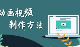 动画视频制作,探秘奇幻世界，感受视觉盛宴