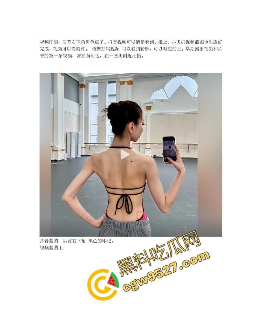 广州芭蕾舞团女演员张新月做外围被曝！裸舞，自慰，约炮样样都行，舞蹈员身材真是完美无瑕-15