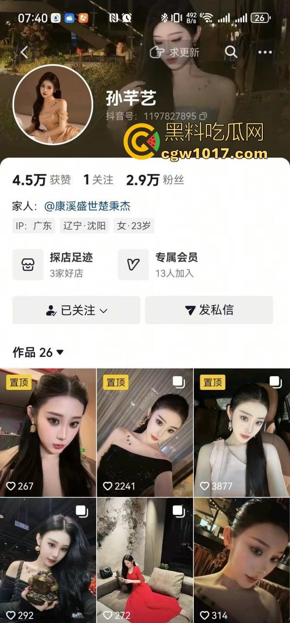 台球国家队选手【楚秉杰】婚内出轨【孙芊艺】致怀孕流产！为要赔偿直播曝光晒各种记录证明，狠人性爱视频也曝光！-2