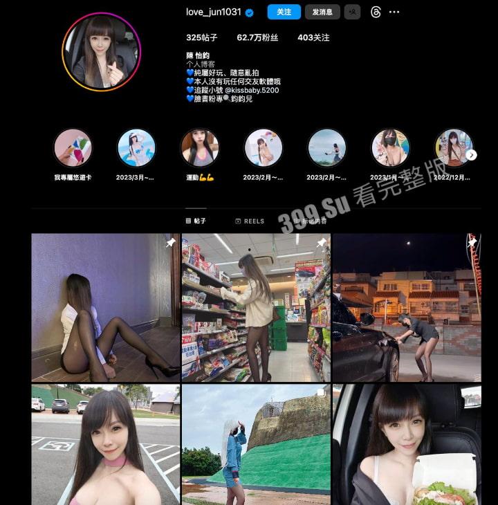 台湾网红ins60万粉 竹南女神 陈怡钧 做爱自拍视频泄露流出  奶晃的很真实，人叫的很淫贱-1