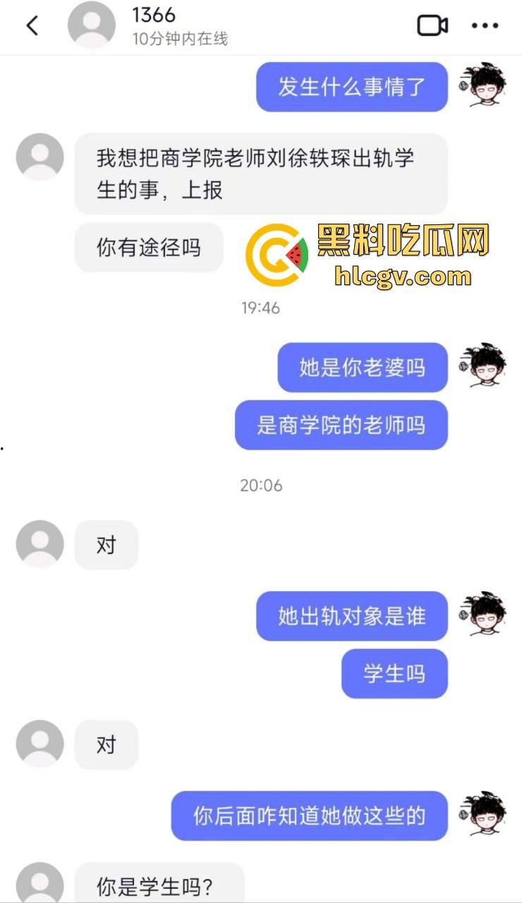 金华『蔡徐坤』搞定美女老师，已婚女教师『刘徐轶琛』偷情男学生，老公曝光实锤视频，婚内出轨大戏全面曝光！-6